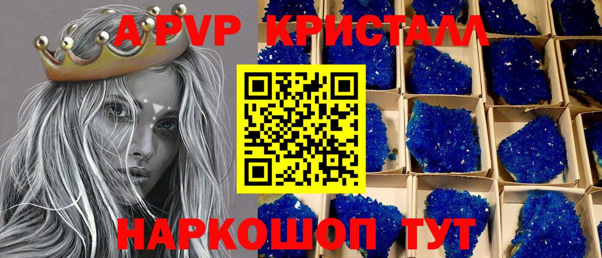 Alpha PVP СК КРИС Кириши