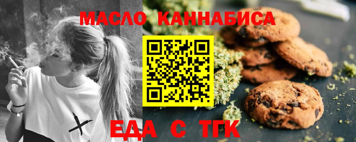 Canna-Cookies конопля  Вход с VPN  Кириши 