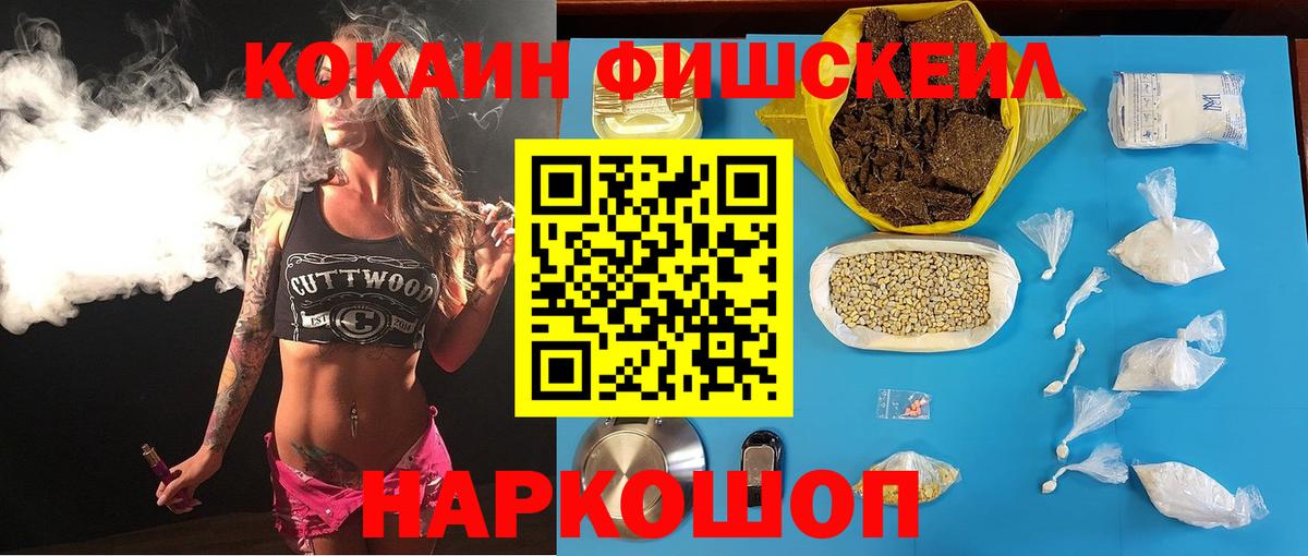 Кириши  COCAIN 98%  Cocaine FishScale  Вход с VPN 