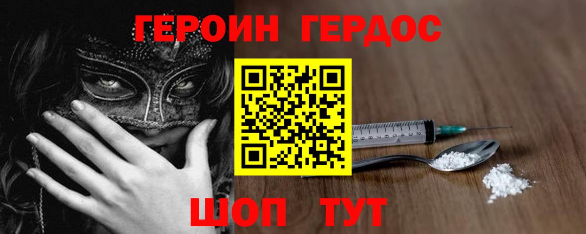 ГЕРОИН афганец  ГЕРОИН  Кириши  Вход с VPN 