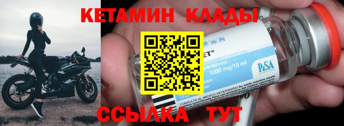 гидра ссылка  Вход с VPN  Кириши  Кетамин VHQ 