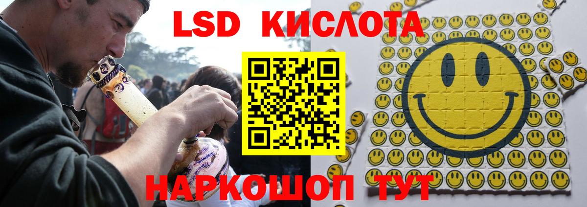 ЛСД экстази кислота  Вход с VPN  Кириши  LSD-25 экстази кислота 