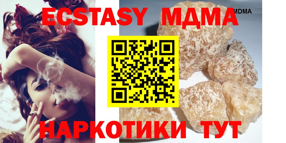MDMA кристаллы  MDMA  MDMA молли  Кириши  Вход с VPN 