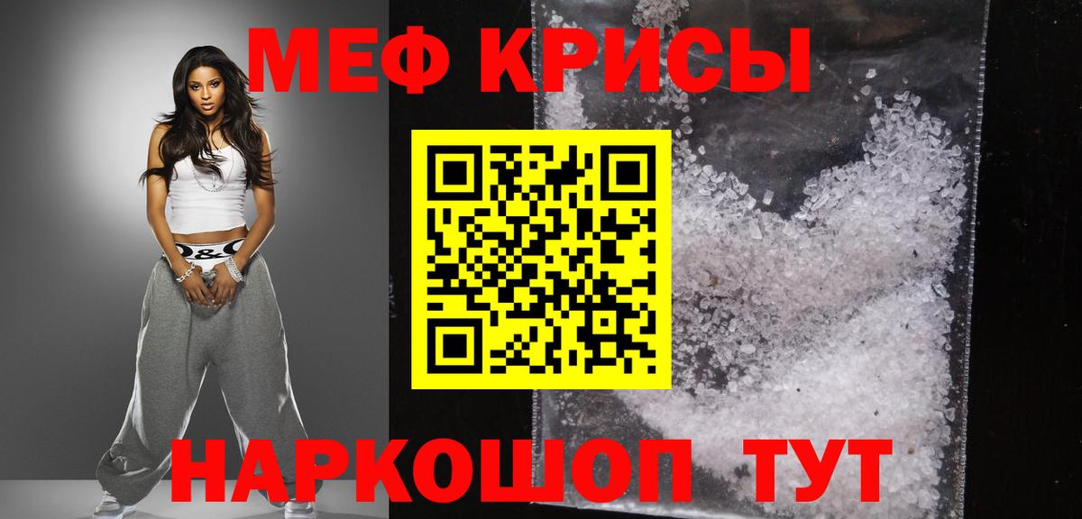 МЕФ мука Кириши