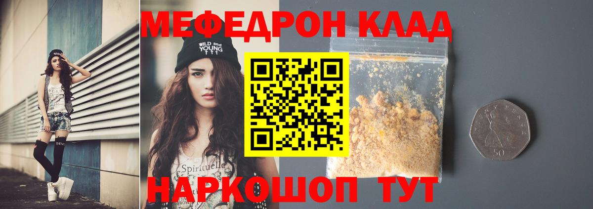 МЕГА ссылки  МЕФ  Вход с VPN  Кириши  Меф кристаллы  МЯУ-МЯУ мука 