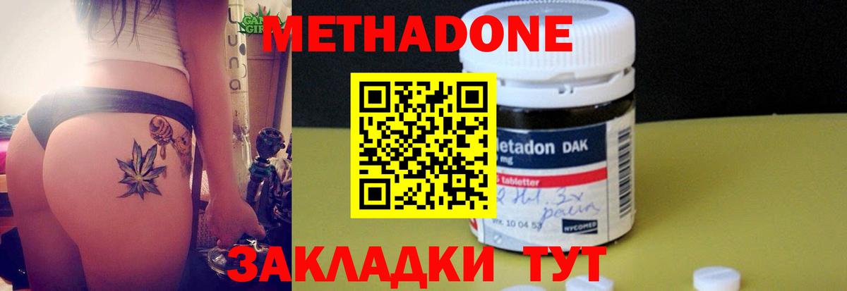 Метадон мёд  Вход с VPN  Метадон мёд  Кириши 
