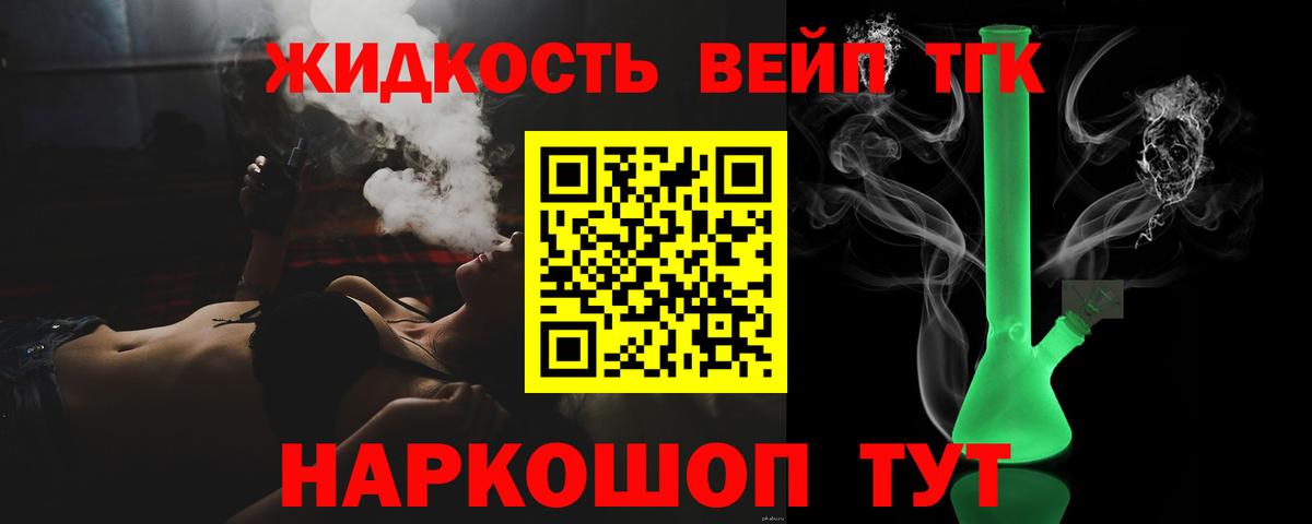 Дистиллят ТГК вейп Кириши